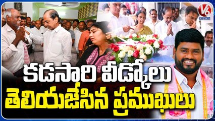 Political Leaders And Folk Singers About Folk Singer Sai Chand , Last Rites Completed | V6 News