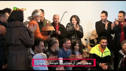 ویژه برنامه آینه - جمعه 9 تیر 1402