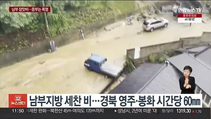 남부·제주 세찬 장맛비…서울 등 중부 폭염주의보