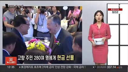 [CEO 풍향계] '취임 5주년' 구광모…'통 큰 선물' 이중근