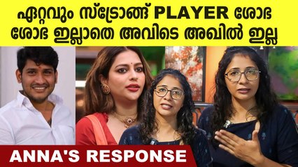 ശോഭയാണ് ബിഗ് ബോസിലെ സൂപ്പർ ലേഡി, ശോഭയില്ലാതെ മാരാർ ഇല്ല, ശോഭയുടെ കട്ട ചങ്ക് പറയുന്നു