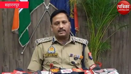 Saharanapur: ईद पर प्रतिबंधित पशुओं की बलि देने वालो पर लगेगी रासुका