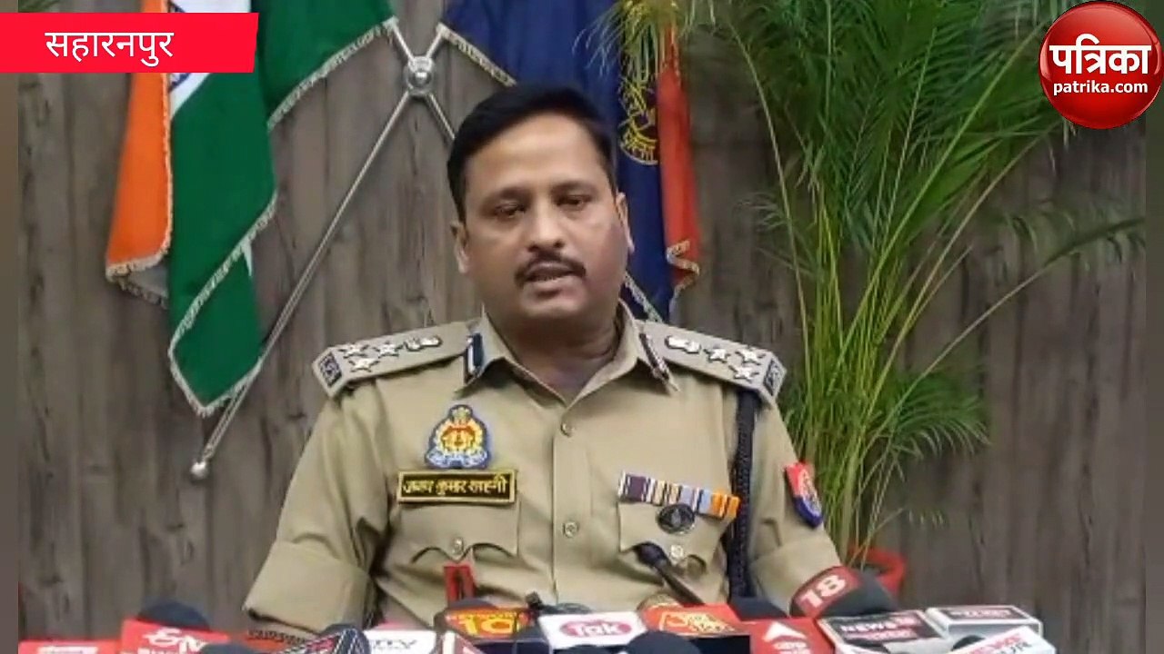 Saharanapur: ईद पर प्रतिबंधित पशुओं की बलि देने...