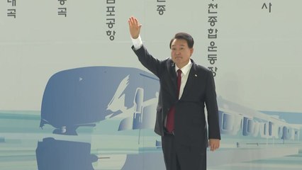 尹 "수도권 출퇴근 시간 30분대 단축, 차질없이 추진" / YTN
