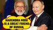 Vladimir Putin praises PM Modi; lauds ‘Make in India’ initiative’s positive impact | Oneindia News
