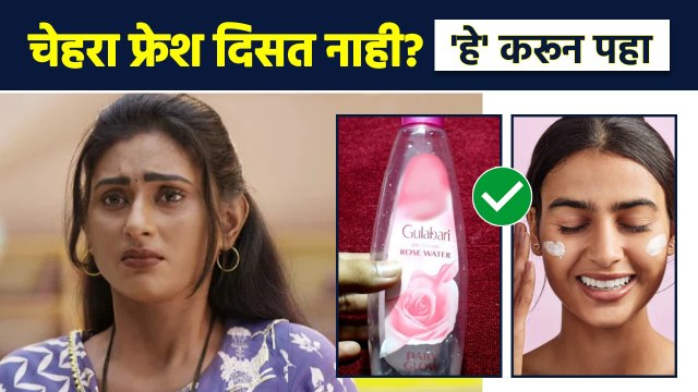 चेहरा दिवसभर दिसेल फ्रेश फक्त करा हे उपाय | How to Look Fresh All Day | Skin Care Tips | AI2