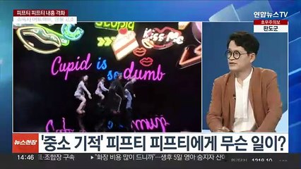 [이슈+] 피프티 피프티 내홍 격화…범죄도시3, '천만 돌파' 임박