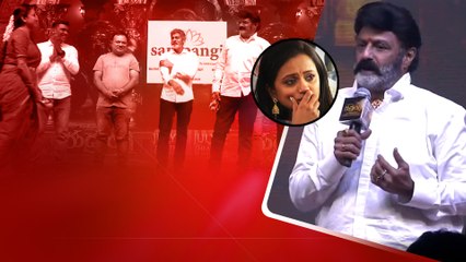 Balakrishna Shocking Comments.. సుమకి నోట మాట రాలేదు .. పాపం.. | Telugu OneIndia