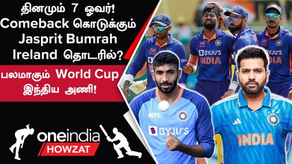 World Cup 2023 NCA-வில் தொடர்ந்து Practice செய்யும் Jasprit Bumrah