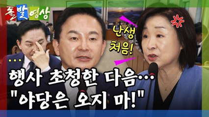 [돌발영상] 야당 인사 초청 무산 논란 🚆 서해선 복선전철 기념행사에 무슨 일이?