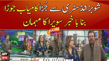 Legendary couple of the Showbiz industry graces Bakhabar Savera