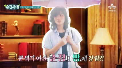 [예고] ‘구리시 핵인싸’ 의뢰인이 나타났다! 70세 버스킹 스타가 되고 싶은 그녀는 과연 꿈을 이룰 수 있을까?