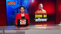 Uttar Pradesh News : सीएम योगी का आज प्रयागराज दौरा, लाभार्थियों को सौंपेंगे मकान की चाभी