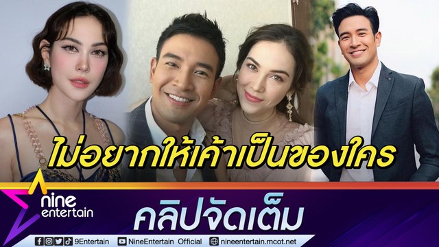 “ แมท ภีรนีย์ ” ย้ำโสดสนิท พร้อมเผยเหตุผลเลิกคบ “เกรท วรินทร” ไม่ได้เพราะแบบนี้? ( คลิปจัดเต็ม )