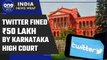 Twitter loses case against Centre's takedown order; K’taka HC imposes ₹50 lakh fine | Oneindia News