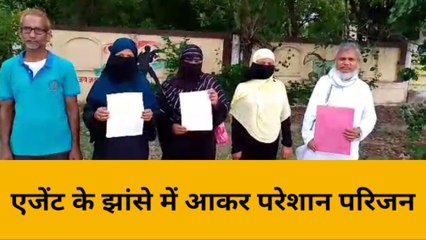 भदोही: सऊदी में फंसे युवकों के वतन वापसी के लिए परिजनों ने एसपी से लगाई गुहार