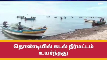 ராம்நாடு:தொண்டியில் அமைதியான கடல் - ஏன் தெரியுமா!