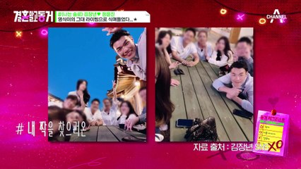 [#결혼말고동거] 니가 왜 거기서 나와~ 이용진이 보고 깜짝 놀란 출연진은? 연애 프로 강자들의 동거 이야기! #환승연애 #나는솔로