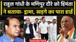 Manipur दौरे पर पहुंचे Rahul Gandhi, तो क्या बोले Himanta Biswa Sarma? | वनइंडिया हिंदी