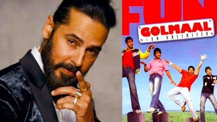 Dino Morea को Golmaal छोड़ने का हुआ था बड़ा अफसोस