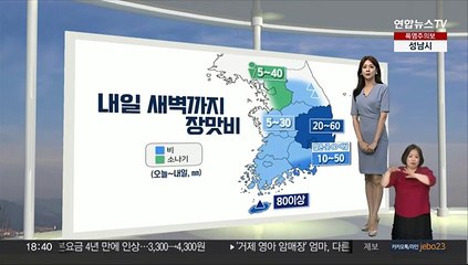 [생활날씨] 주말 30도 웃도는 무더위…새벽까지 곳곳 장맛비