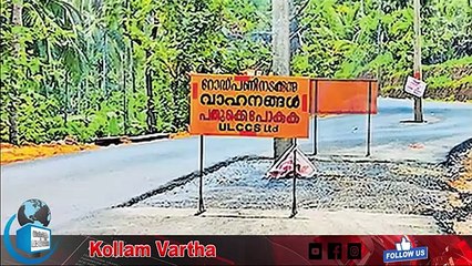 മലയോര ഹൈവേയിൽ സുരക്ഷ സംവിധാനങ്ങൾ ഇല്ല: അപകടത്തിൽ യാത്രക്കാർ