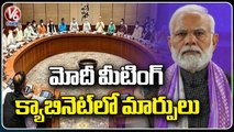 PM Modi To Chair Meeting With Ministers On July 3rd For Cabinet Reshuffle _ V6 News
