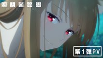 Spice and Wolf - Tráiler 2024