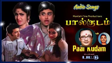Paal Kudam  -  [1969] – Audio  Songs &  T. M. SOUNDARARAJAN LEGEND
