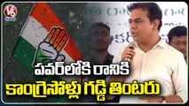 Minister KTR Comments On Congress _ Distribution Of Podu Pattas To Beneficiaries _ V6 News