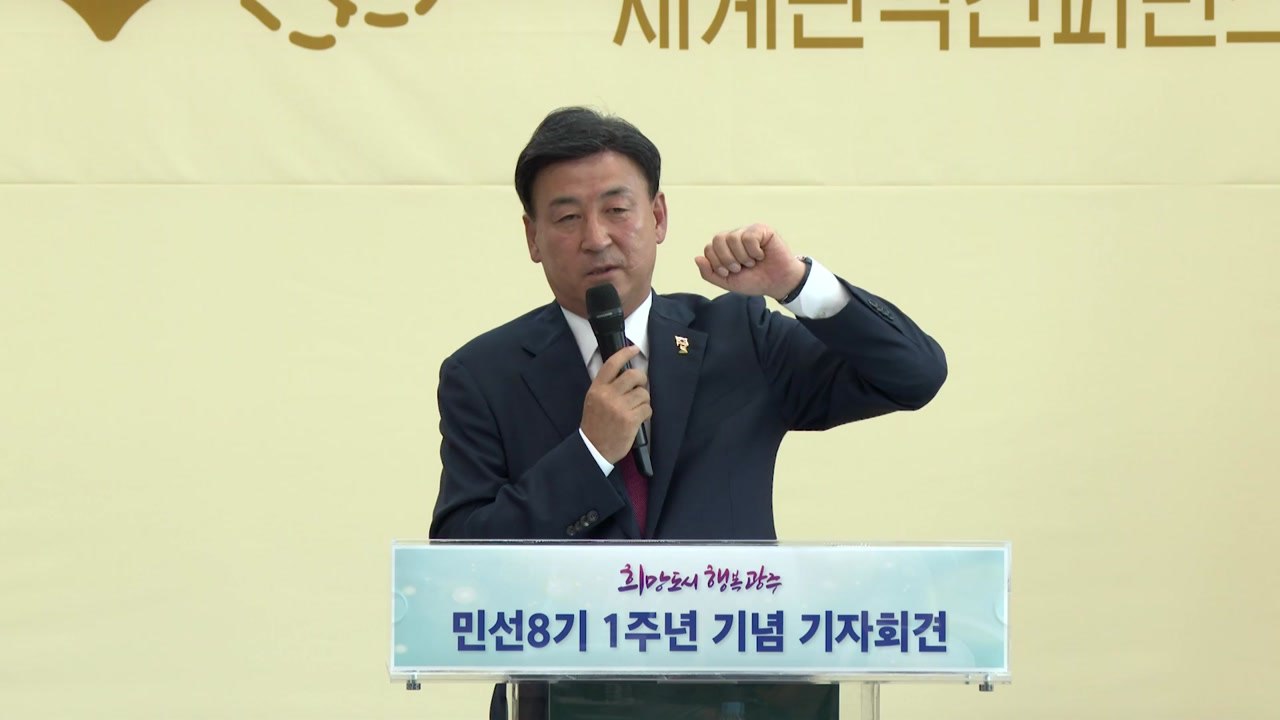 [경기] 방세환 경기 광주시장 " 내년 세계관악컨퍼런스 성공 개최로 한 단계 도약"...
