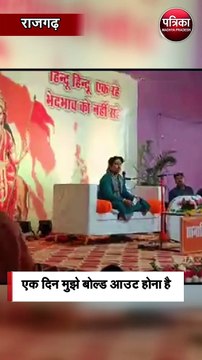 एक दिन मुझे बोल्ड आउट होना है-पंडित धीरेंद्र शास्त्री