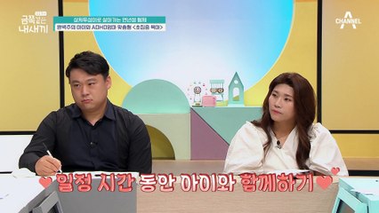 처음으로 변기에 앉은 금쪽이! 과연 배변 훈련은 성공했을까?