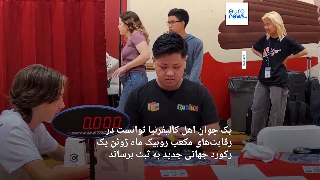 ثبت یک رکورد خیره‌کننده جهانی؛ جوانی ظرف ۳.۱۳ ثانیه مکعب روبیک را حل کرد