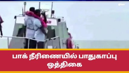 ராம்நாடு: 2-ஆம் நாளாக பாக் நீரிணையில் பாதுகாப்பு ஒத்திகை!