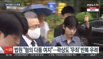 박영수 영장 기각…'50억 클럽' 수사 속도조절 불가피