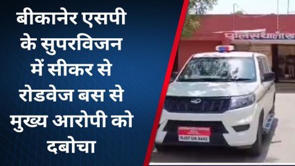 खाजूवाला: पुलिस के हाथ लगी बड़ी सफलता, गैंगरेप हत्या का मुख्य आरोपी गिरफ्तार