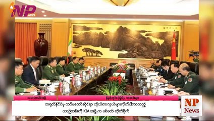 ယနေ့ ဇွန်လ ၃ဝ ရက်အတွင်းဖြစ်ပွားခဲ့သော ပြည်တွင်းနှင့် ပြည်ပမှ ထူးခြားဖြစ်စဥ်သတင်းများ