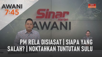 AWANI 7:45 [30/06/2023] - PM rela disiasat | Siapa yang salah? | Noktahkan tuntutan Sulu