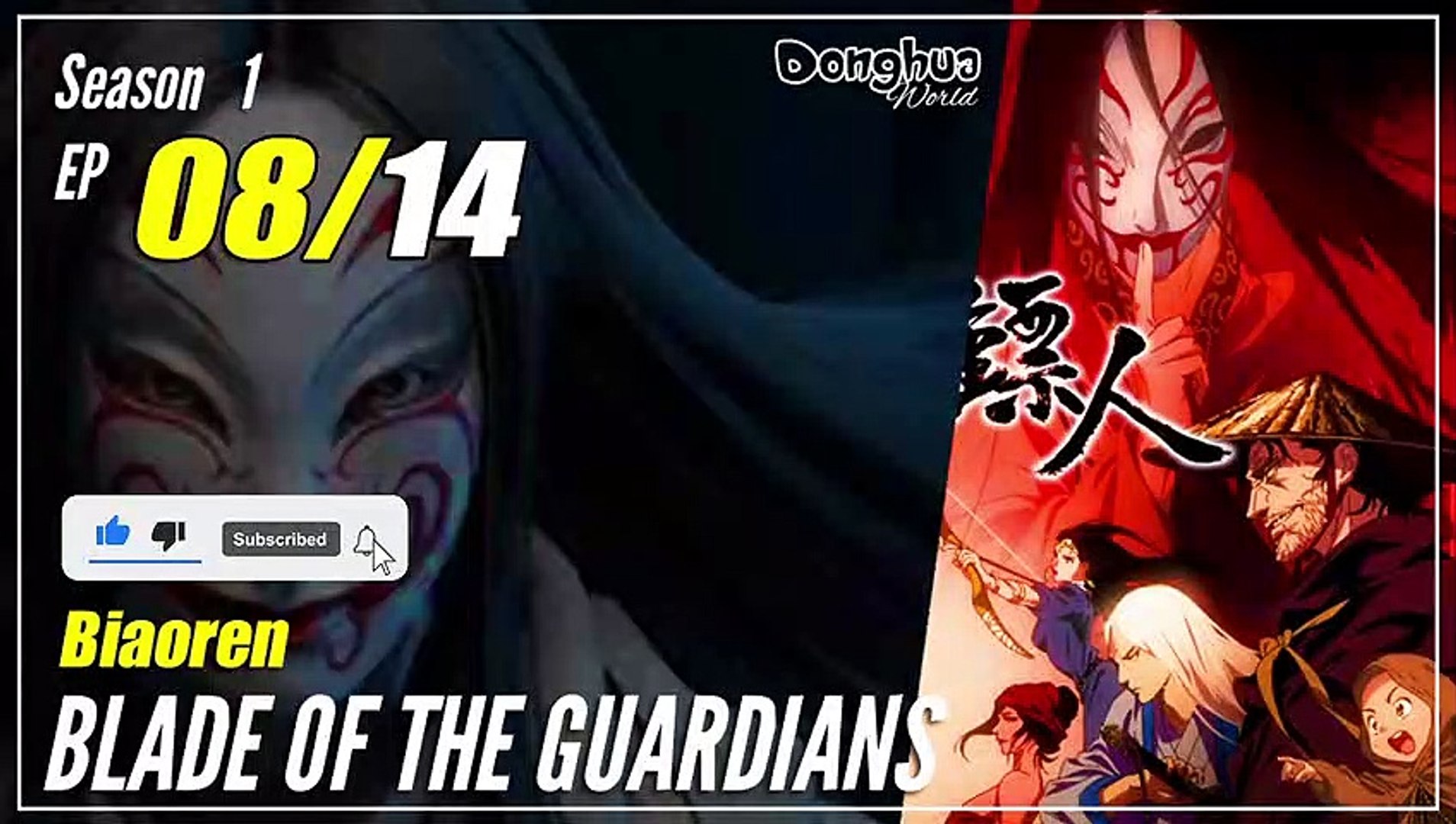 ✨ENG DUB  Blades of the Guardians EP 08 