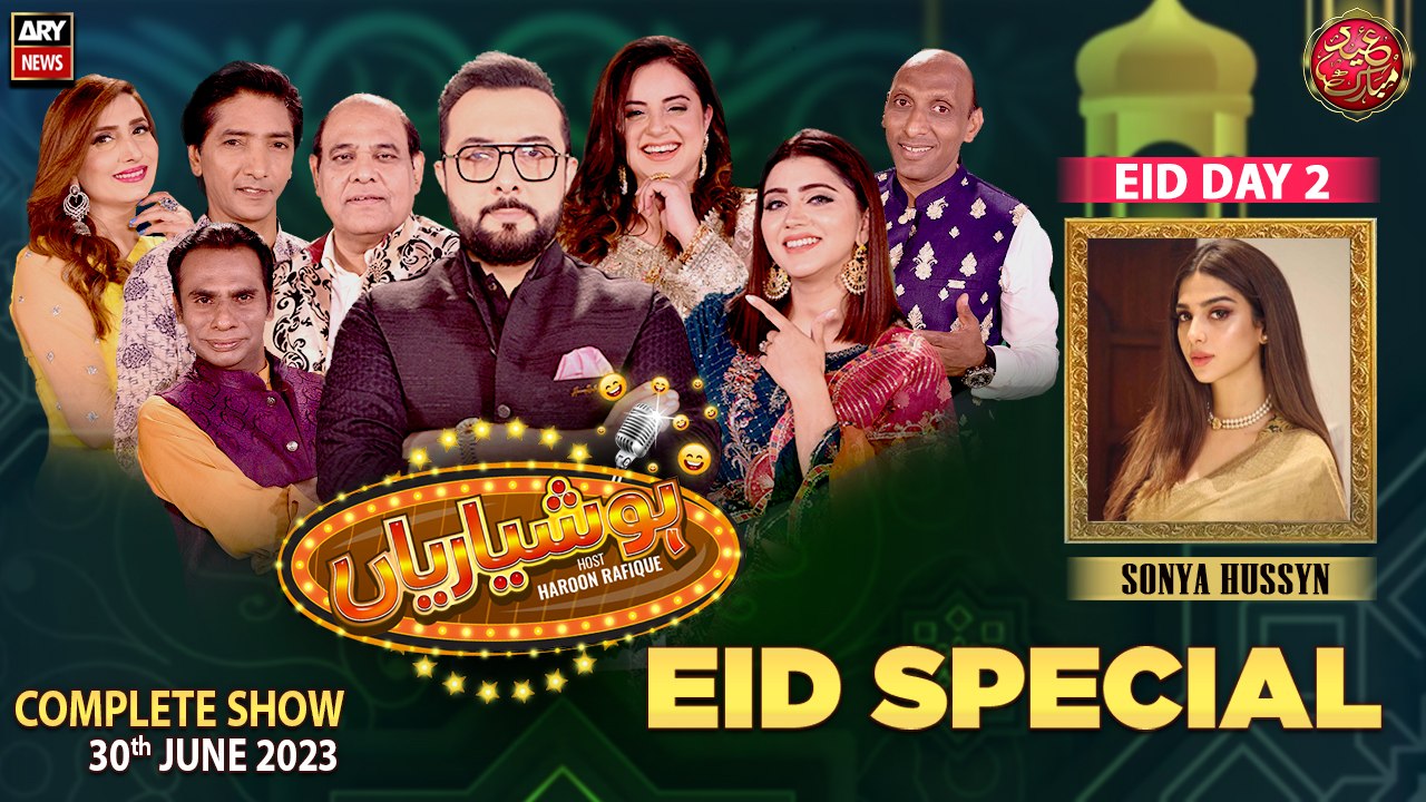 Hoshyarian | Eid Special | Day 2