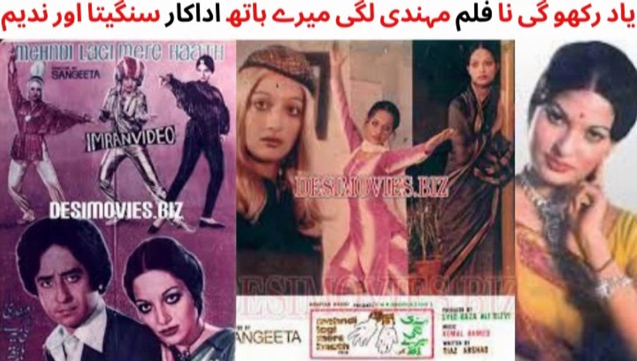 PAKISTANI FILM MEHNDI LAGI MERE HAATH SONG | YAAD RAKHO GE NA | NADEEM | SANGEETA | SINGER MEHDI HASSAN AND MEHNAZ