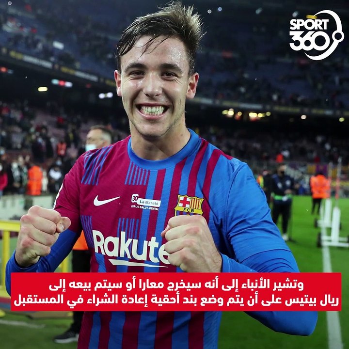 مصير مجهول يواجه العديد من لاعبي برشلونة خلال فترة الانتقالات
