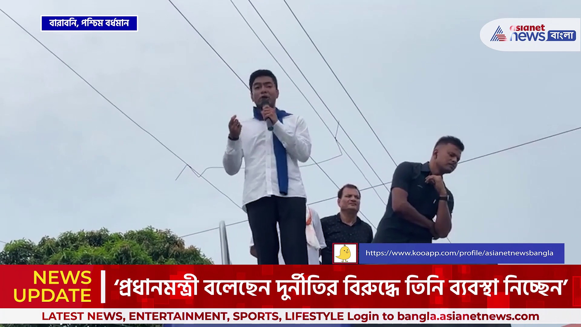 'সবচেয়ে বড় চোর রয়েছে বিজেপিতে' অভিষেকের নিশানায় জিতেন্দ্র তিওয়ারি