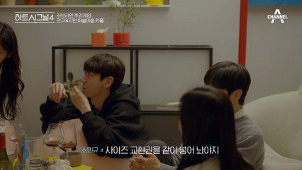 민규와 지민의 아슬아슬한 카풀! 지민이 편해져서 아쉽다는 민규