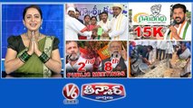 KCR-Podu Lands  Revanth-Rythu Bandhu Rs.15K  Rahul, Modi Meeting-Khammam  Seethakka  Lays Road  V6 Teenmaar