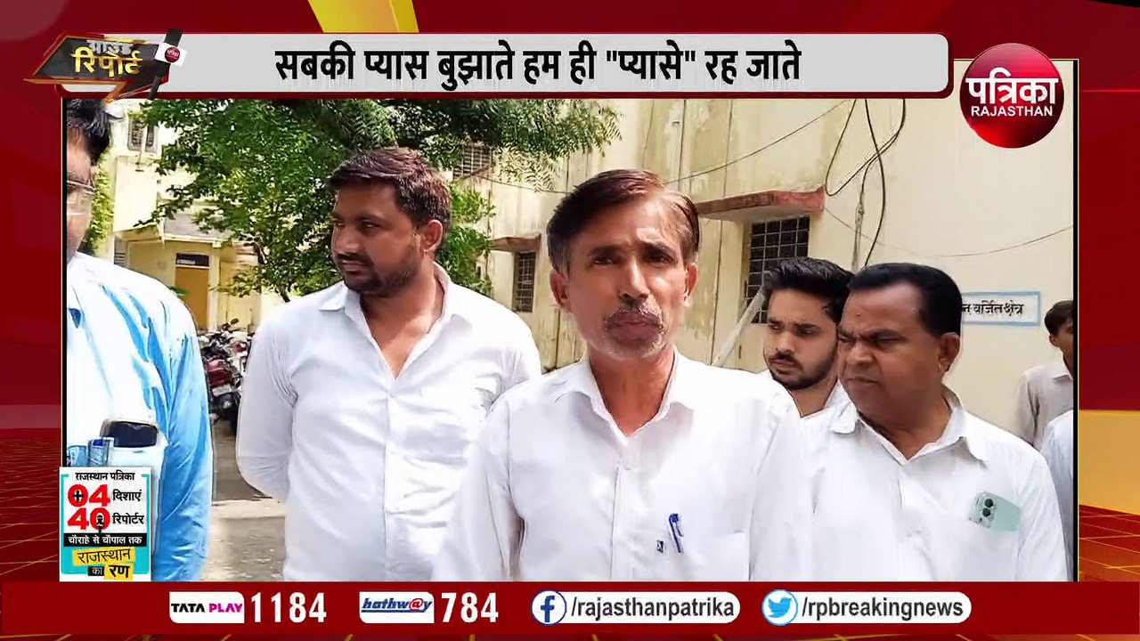 कई जिलों की प्यास बुझाते...खुद प्यासे रह जाते,...