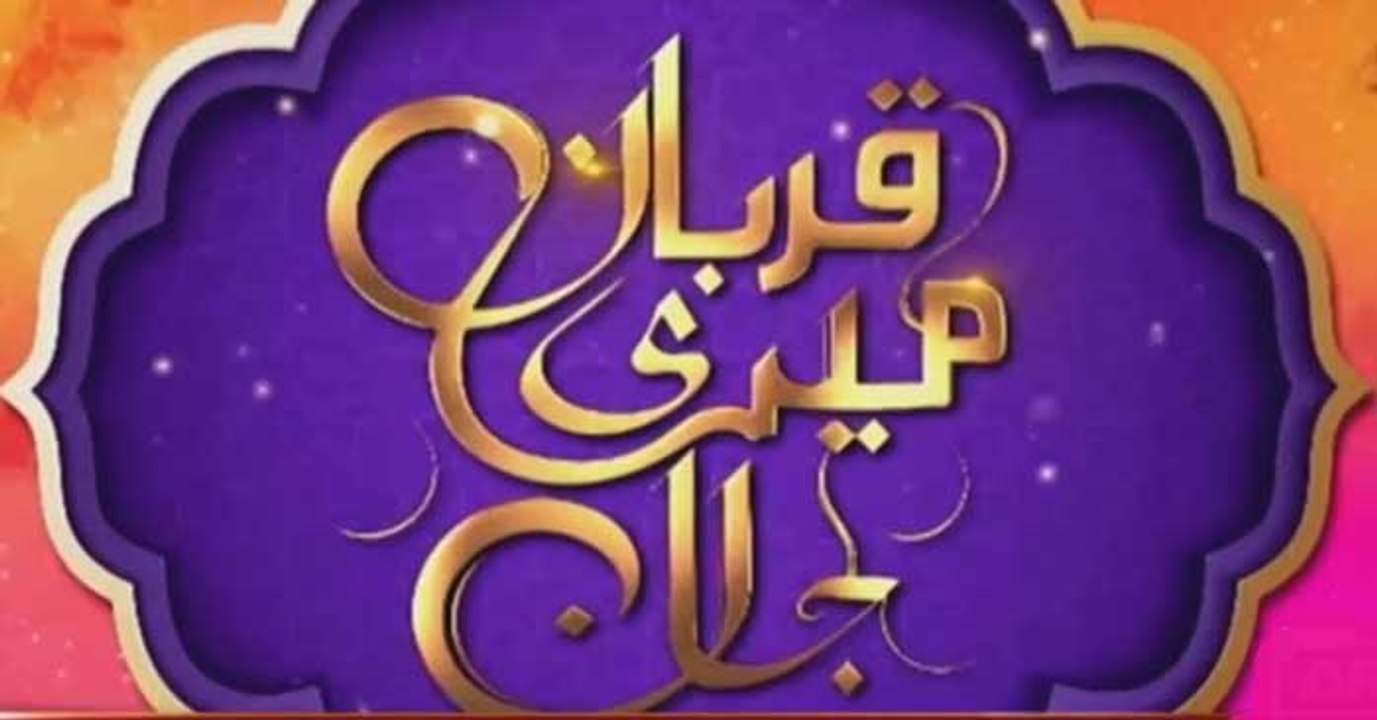 ARY News Special | Qurban Meri Jan | 30th June 2023 | Eid Special Day 02