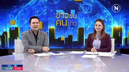 ป.ที่ 5 แคนดิเดตประธานสภาฯ | ข่าวข้นคนข่าว | 30มิ.ย. 66 | PART3