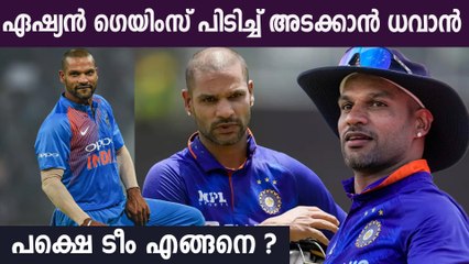ക്യാപ്റ്റൻസിക്ക് വേണ്ടി മറ്റ് താരങ്ങളും  Dhawan To Captain Asian Games squad